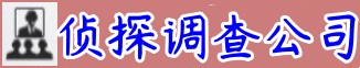 温州调查取证公司