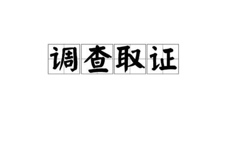 温州市侦探公司：女方婚内出轨离婚时财产分割怎么算